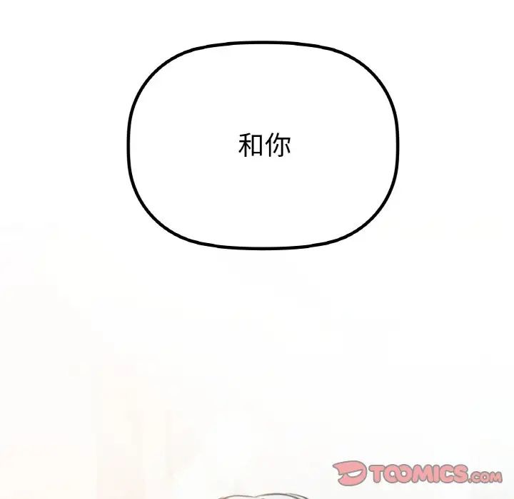 咖啡因第5話