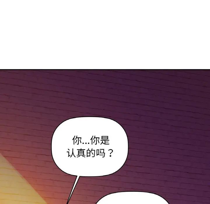 咖啡因第5話