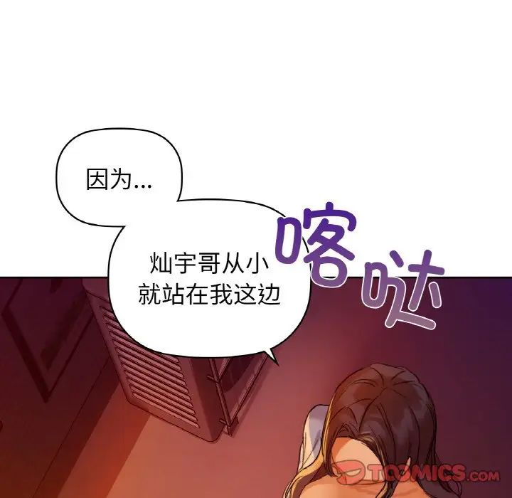 咖啡因第5話