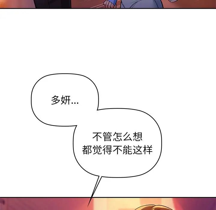咖啡因第5話