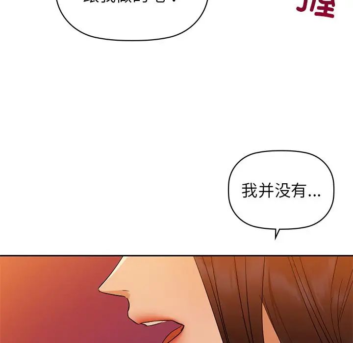 咖啡因第5話