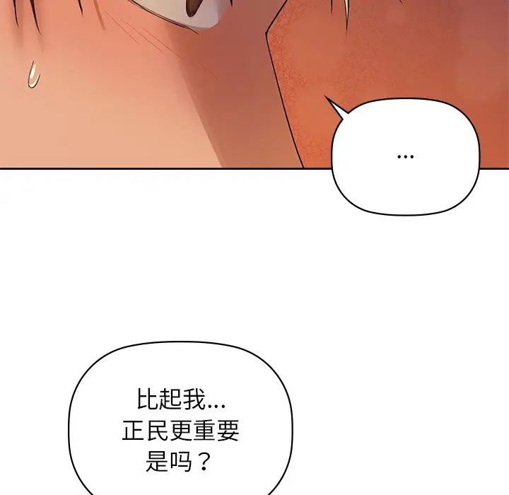 咖啡因第5話