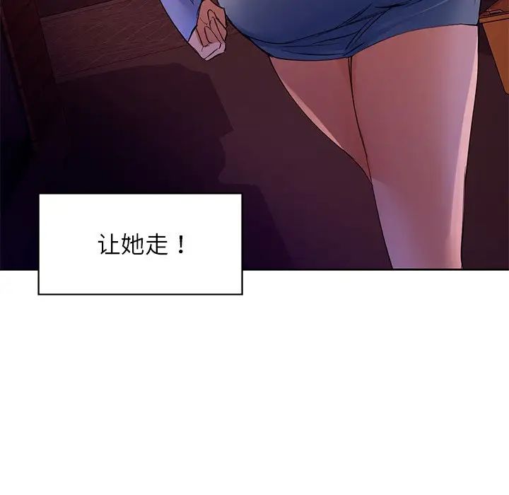 咖啡因第5話