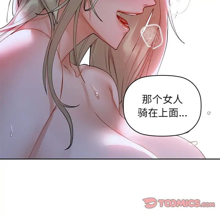 咖啡因第5話