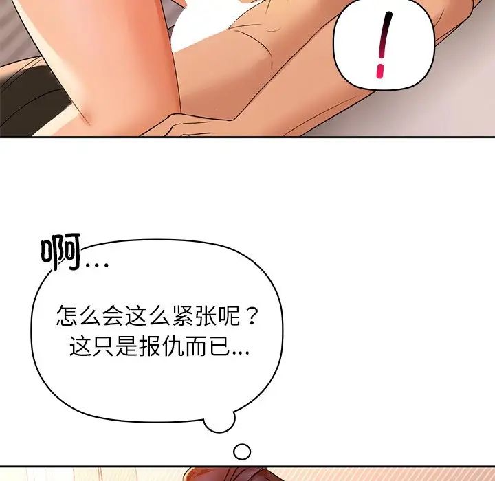 咖啡因第5話