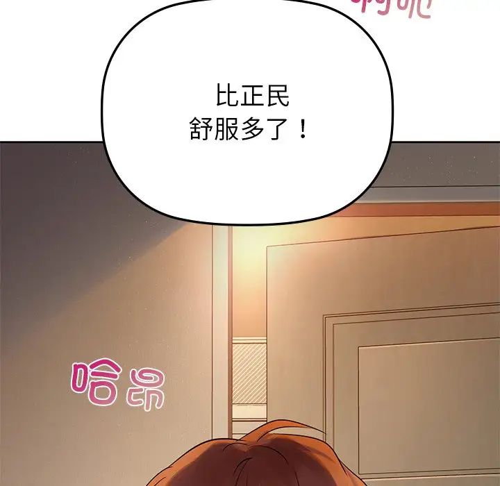 咖啡因第5話