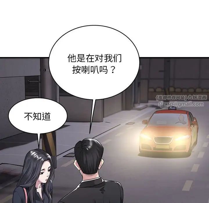 好运出租车第6話