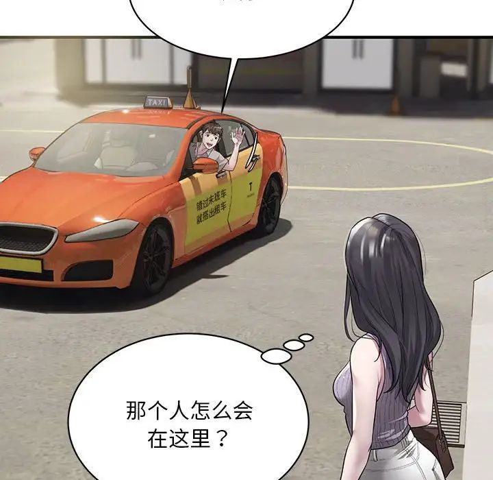 好运出租车第6話