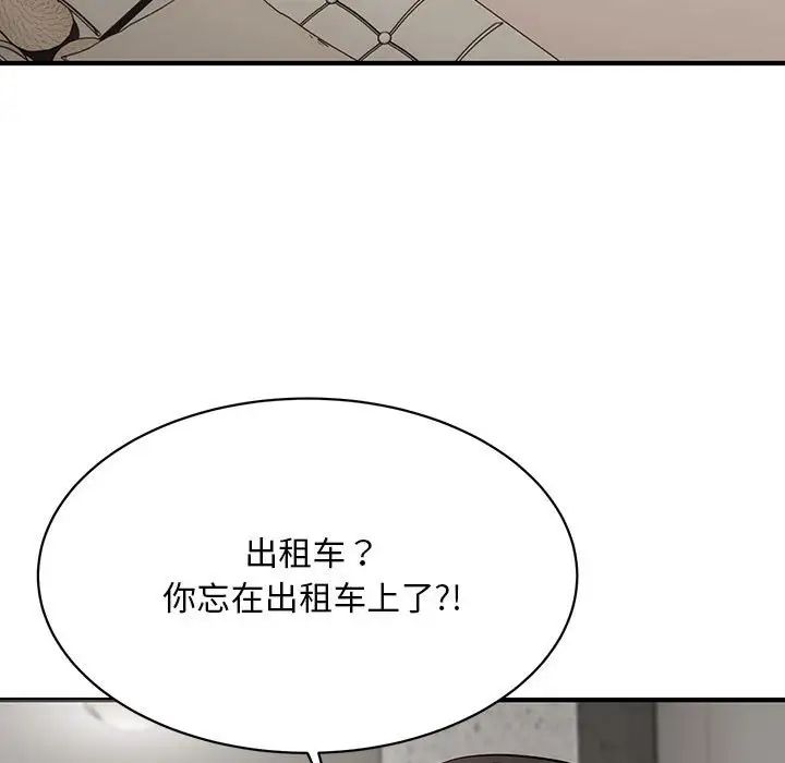 好运出租车第6話