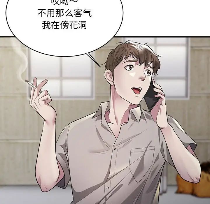 好运出租车第6話