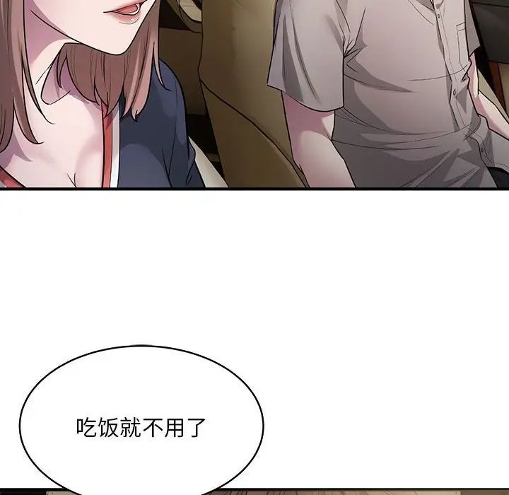 好运出租车第6話