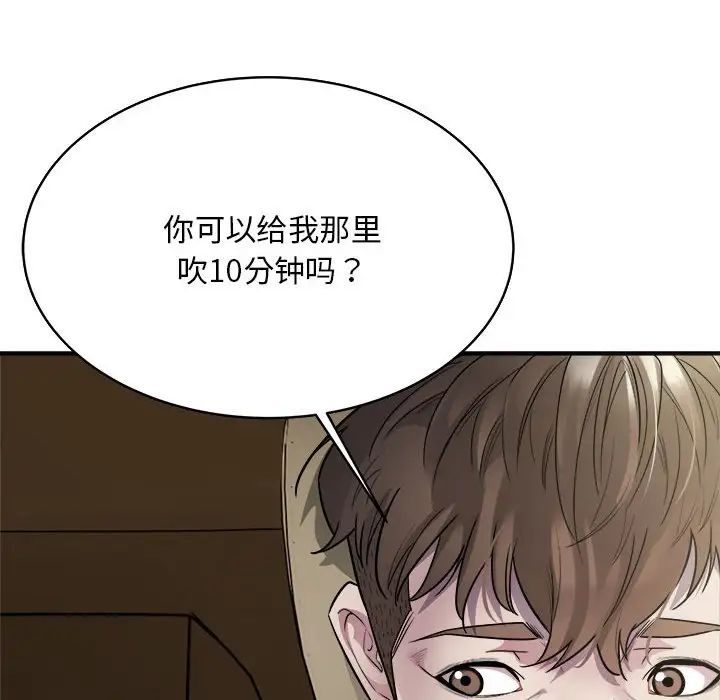 好运出租车第6話