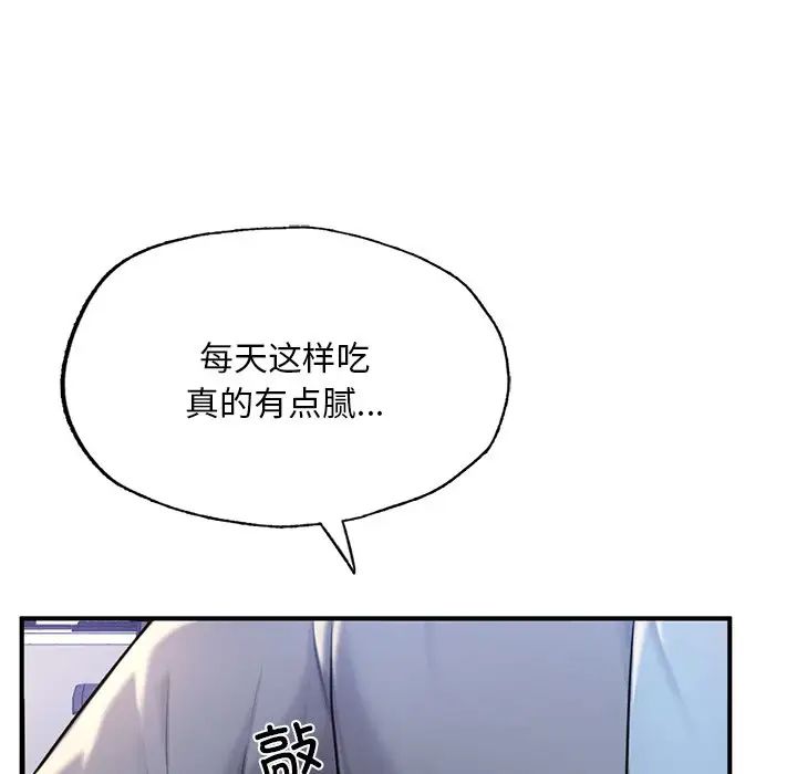 成为人上人第7話