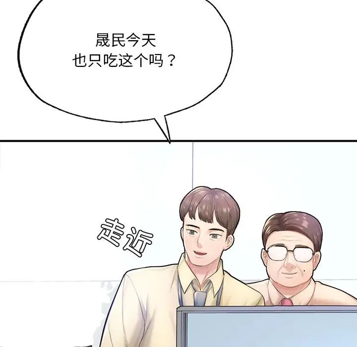 成为人上人 - 第7話14.jpg,成为人上人 - 第7話14,成为人上人 - 第7話