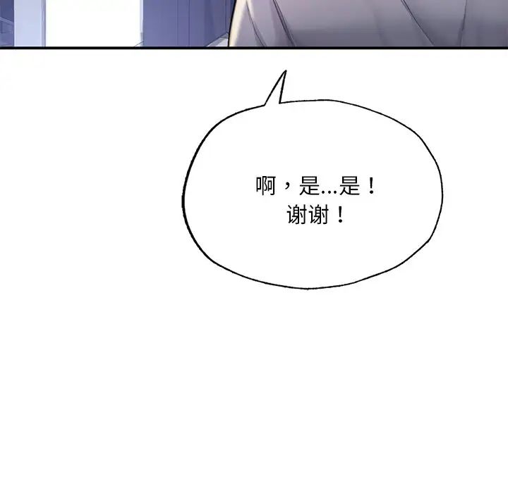 成为人上人 - 第7話18.jpg,成为人上人 - 第7話18,成为人上人 - 第7話