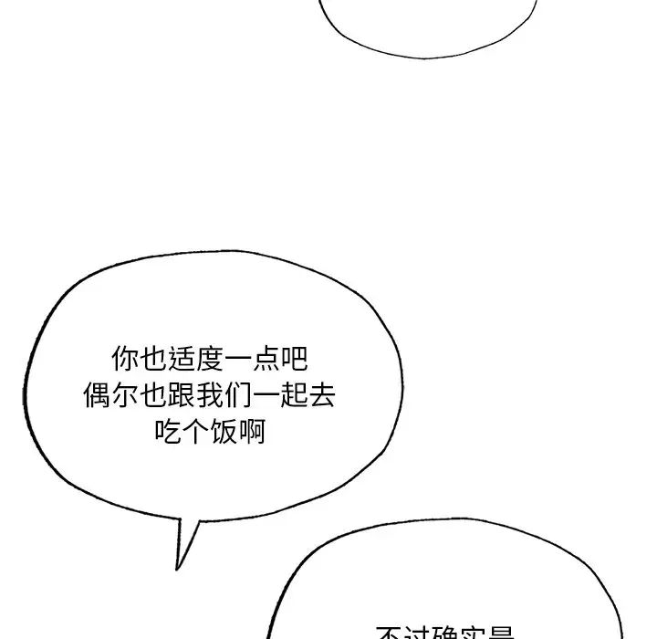 成为人上人 - 第7話16.jpg,成为人上人 - 第7話16,成为人上人 - 第7話