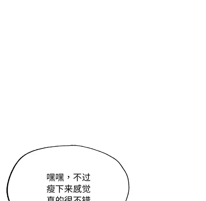 成为人上人 - 第7話19.jpg,成为人上人 - 第7話19,成为人上人 - 第7話