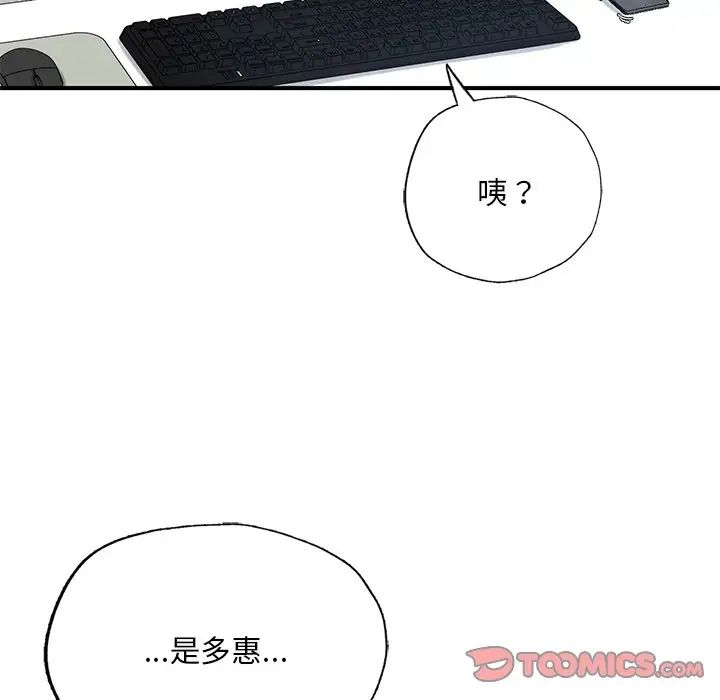 成为人上人第7話