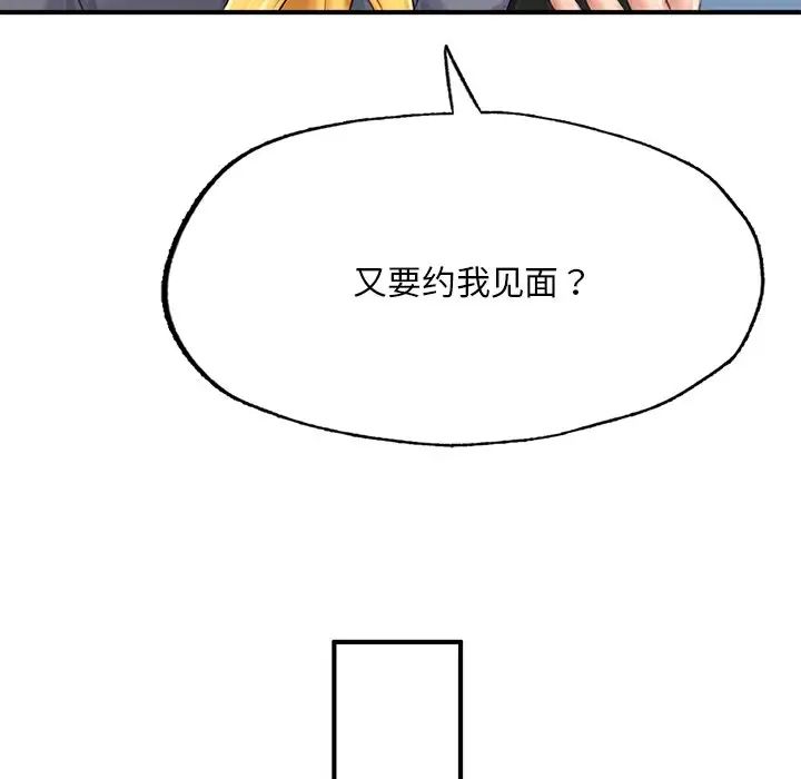 成为人上人 - 第7話23.jpg,成为人上人 - 第7話23,成为人上人 - 第7話