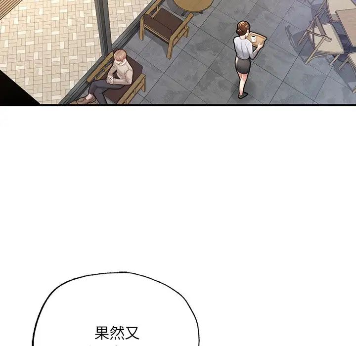 成为人上人第7話