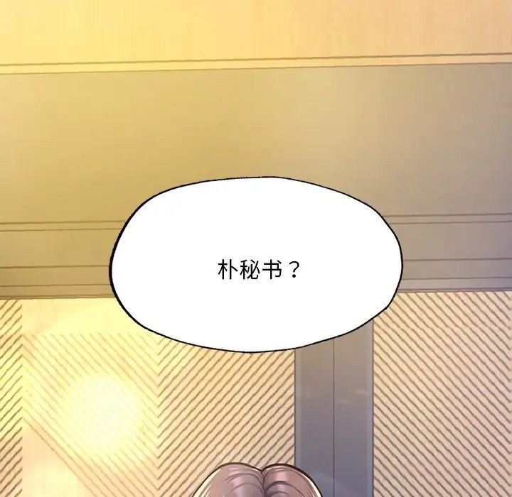 成为人上人第7話
