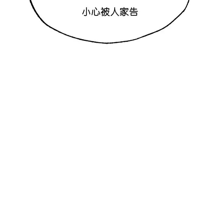 成为人上人 - 第7話46.jpg,成为人上人 - 第7話46,成为人上人 - 第7話