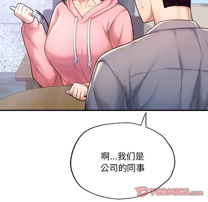 成为人上人 - 第7話50.jpg,成为人上人 - 第7話50,成为人上人 - 第7話