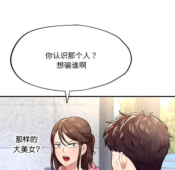 成为人上人 - 第7話49.jpg,成为人上人 - 第7話49,成为人上人 - 第7話