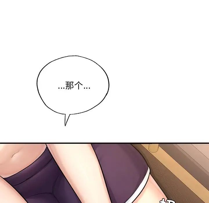 成为人上人 - 第7話57.jpg,成为人上人 - 第7話57,成为人上人 - 第7話