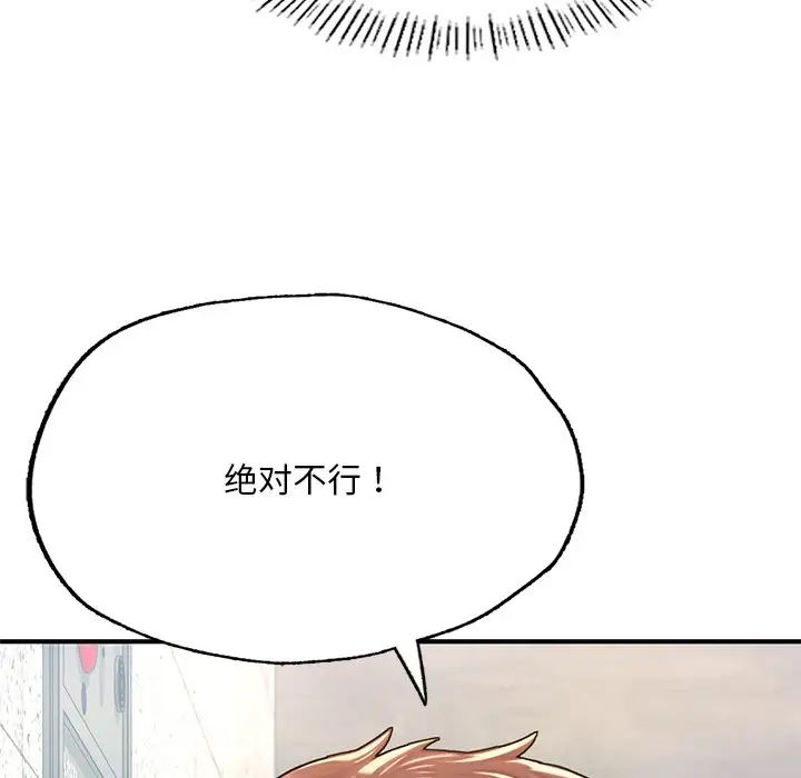 成为人上人第7話