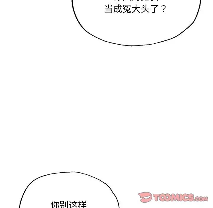 成为人上人 - 第7話62.jpg,成为人上人 - 第7話62,成为人上人 - 第7話