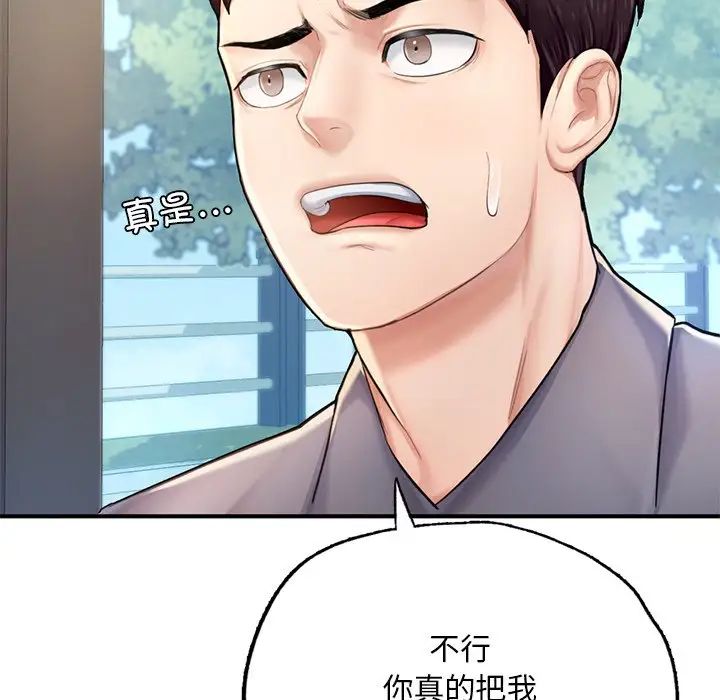 成为人上人 - 第7話61.jpg,成为人上人 - 第7話61,成为人上人 - 第7話