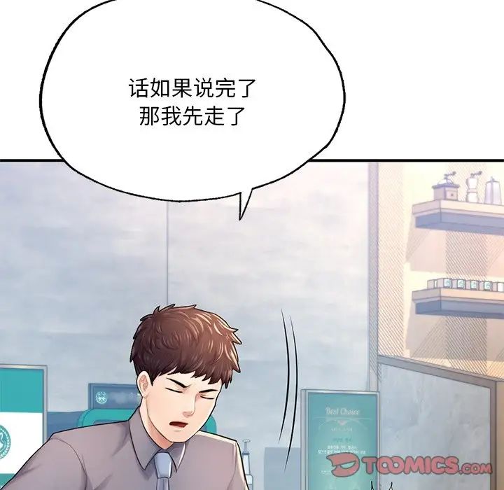 成为人上人 - 第7話68.jpg,成为人上人 - 第7話68,成为人上人 - 第7話