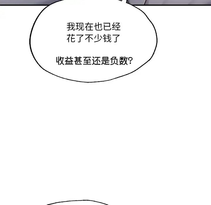 成为人上人 - 第7話67.jpg,成为人上人 - 第7話67,成为人上人 - 第7話