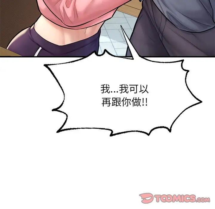 成为人上人 - 第7話74.jpg,成为人上人 - 第7話74,成为人上人 - 第7話