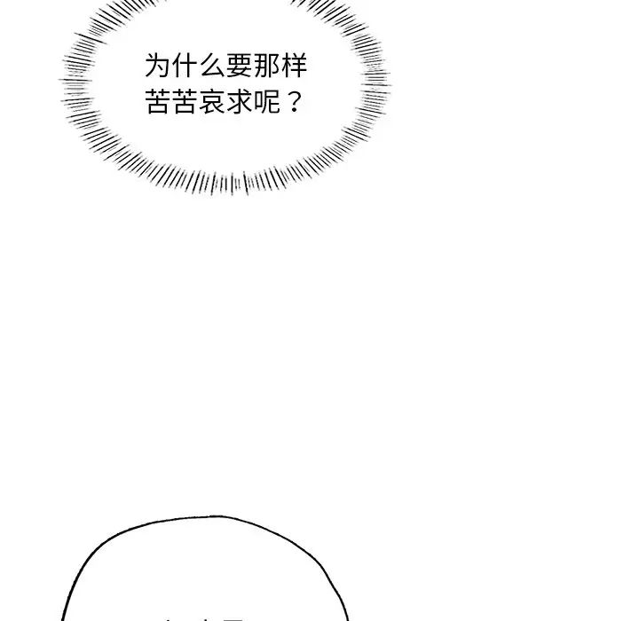 成为人上人 - 第7話79.jpg,成为人上人 - 第7話79,成为人上人 - 第7話