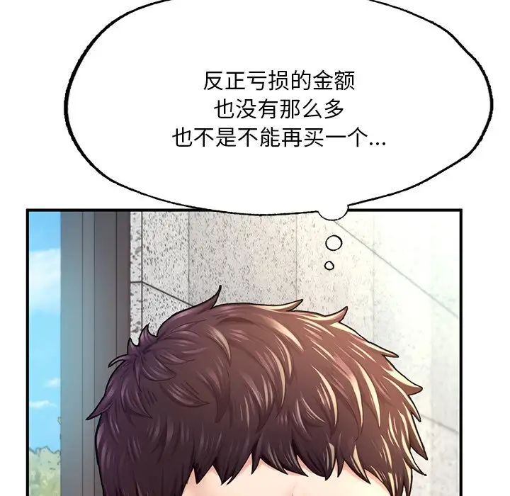 成为人上人第7話