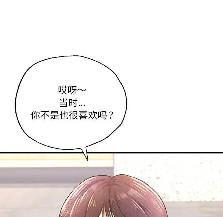 成为人上人 - 第7話87.jpg,成为人上人 - 第7話87,成为人上人 - 第7話