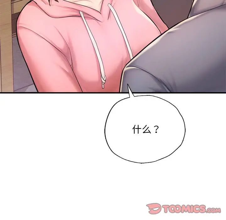 成为人上人第7話