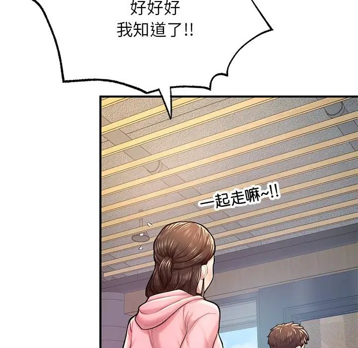 成为人上人第7話