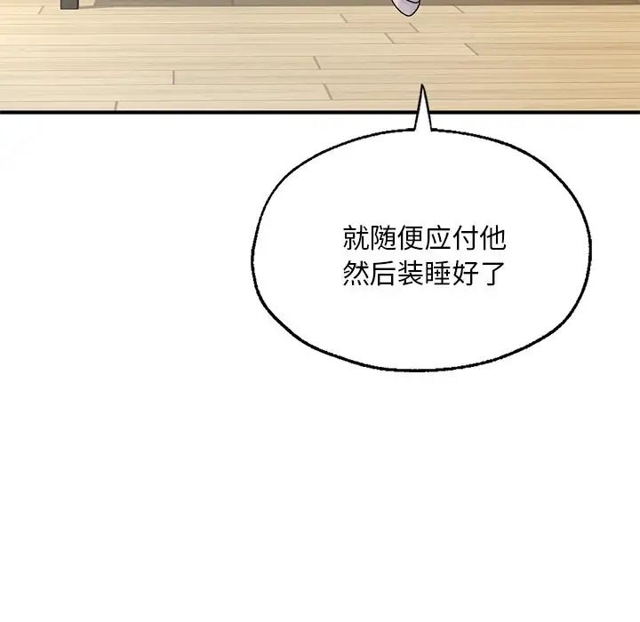 成为人上人第7話