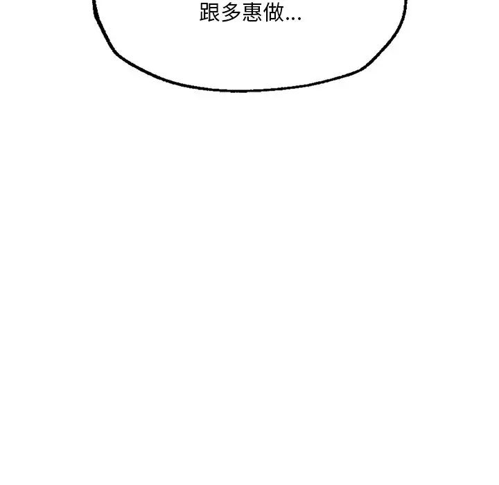 成为人上人 - 第7話115.jpg,成为人上人 - 第7話115,成为人上人 - 第7話