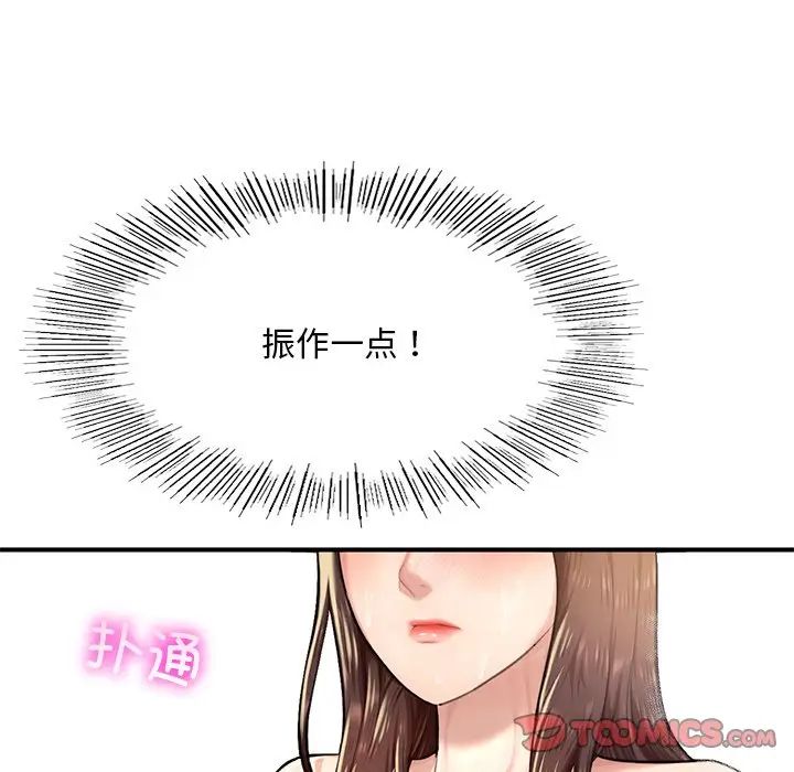 成为人上人第7話