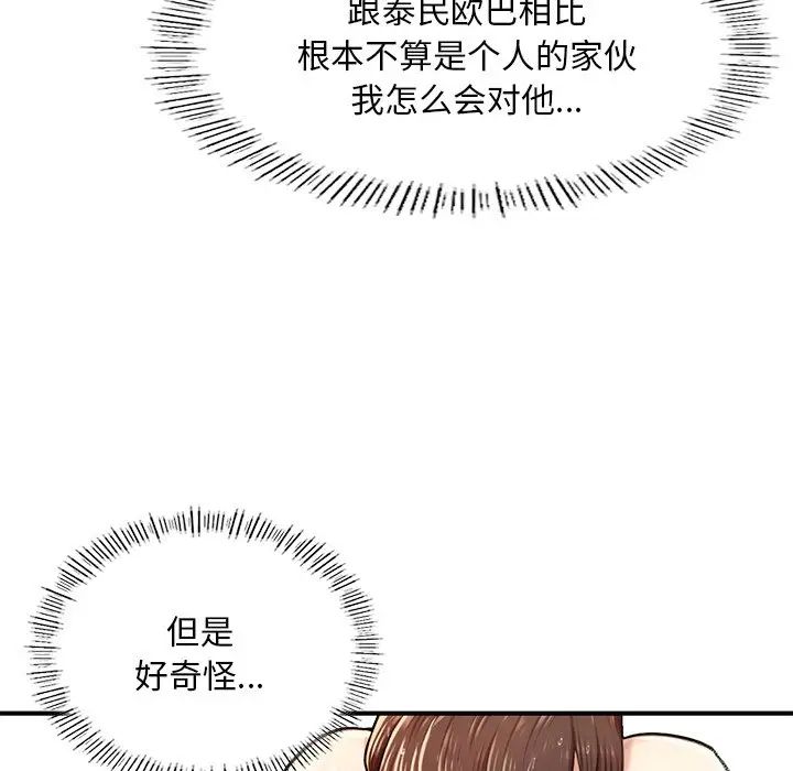 成为人上人 - 第7話124.jpg,成为人上人 - 第7話124,成为人上人 - 第7話