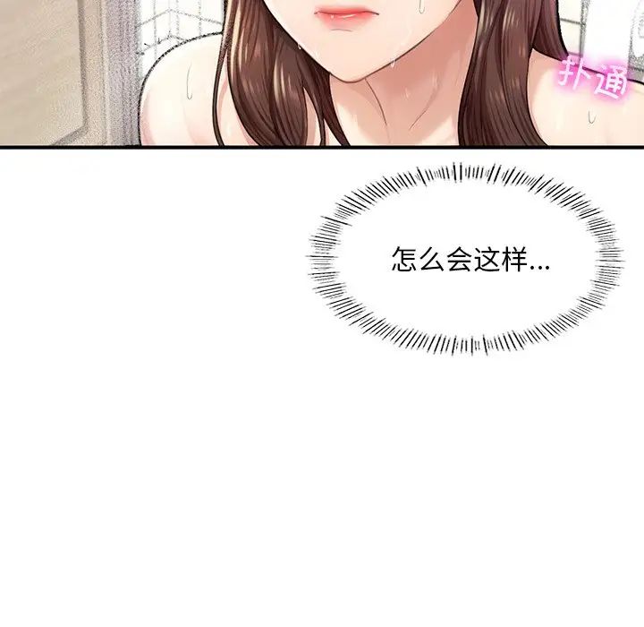 成为人上人 - 第7話121.jpg,成为人上人 - 第7話121,成为人上人 - 第7話
