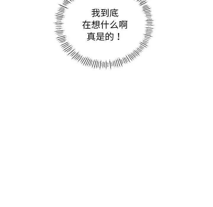成为人上人第7話