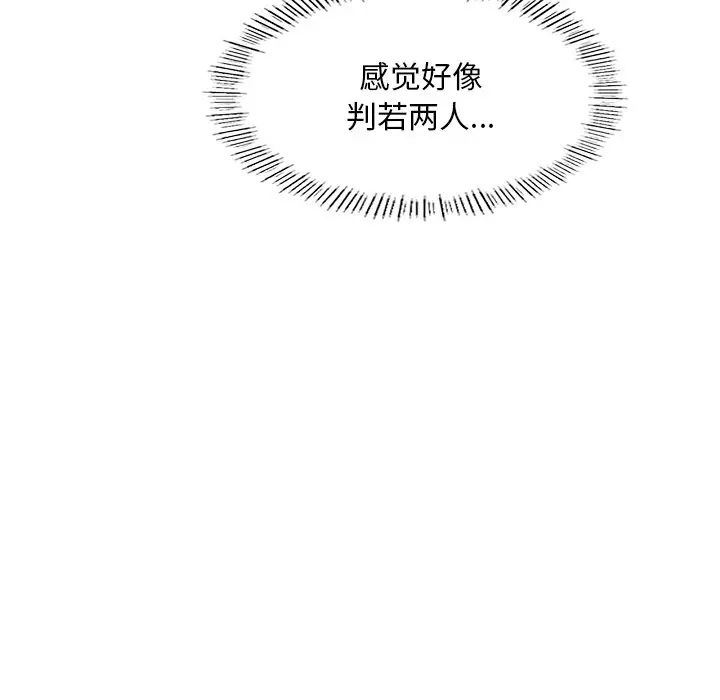 成为人上人第7話
