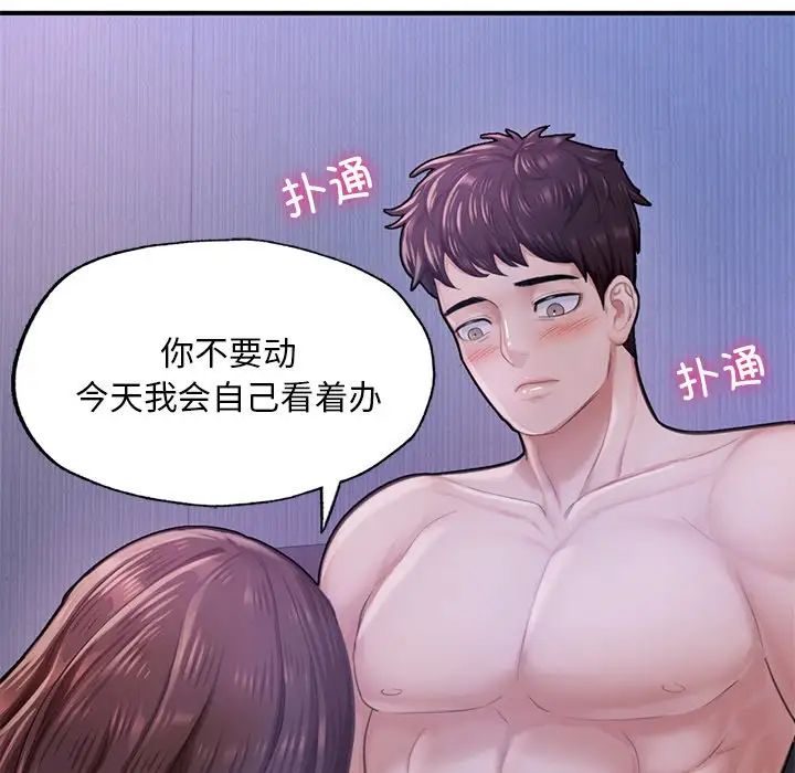 成为人上人 - 第7話139.jpg,成为人上人 - 第7話139,成为人上人 - 第7話