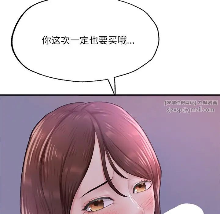 成为人上人第7話
