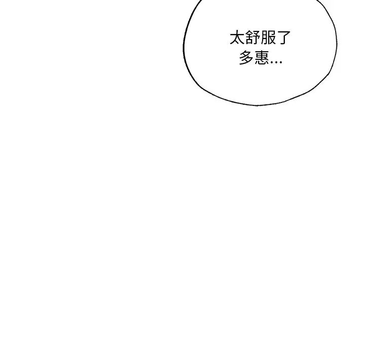 成为人上人第7話